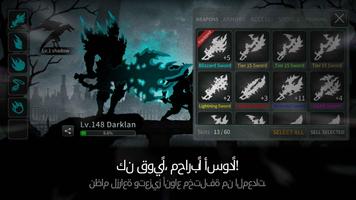 سيف الظلام (Dark Sword) تصوير الشاشة 2