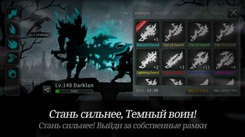 Темный Меч (Dark Sword) скриншот 2