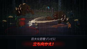 ヘッドショット ZD : 生存者 vs ゾンビ 最期の審判 スクリーンショット 2
