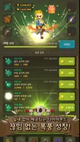 슈퍼 애로우 온라인: 100억 스킬 키우기 screenshot 2