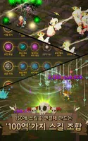 슈퍼 애로우 온라인: 100억 스킬 키우기 screenshot 5