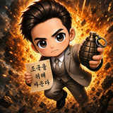 윤봉길 봄버맨 APK