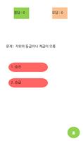 붐붐파워 Ekran Görüntüsü 3