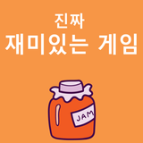 진짜 재미있는 게임 ícone