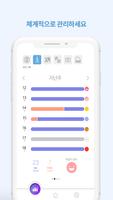 비핏데일리:나만의일상관리앱 スクリーンショット 3