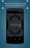 القران الكريم بالتفسير الملصق