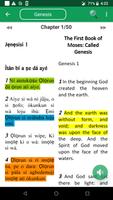 Bíbélì Mímọ́ - Yoruba Bible 3D скриншот 2