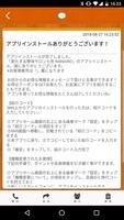 変化する整体サロン七色NANAIRO screenshot 1