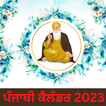Nanakshahi Calendar 2023 icon