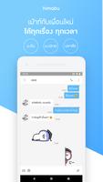 Himabu captura de pantalla 2