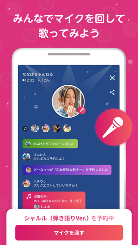 無料で Nana 生演奏カラオケ 歌ってみた投稿アプリ アプリの最新版 Apk3 0をダウンロードー Android用 Nana 生演奏カラオケ 歌ってみた投稿アプリ Apk の最新バージョンをダウンロード Apkfab Com Jp