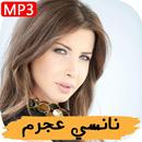 APK نانسي عجرم - بدون انترنت 2019