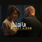 أغنية. ماتعتذر_نانسي عجرم أيقونة