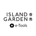 香島 e-tools icône
