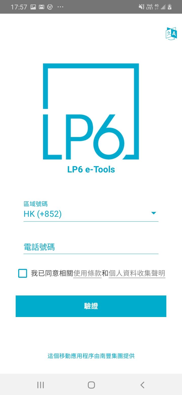 Lp приложения Lp приложения