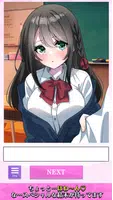 私に何してほしいの？　あまあまトークゲーム screenshot 4