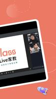 OneClass(學生端) capture d'écran 2