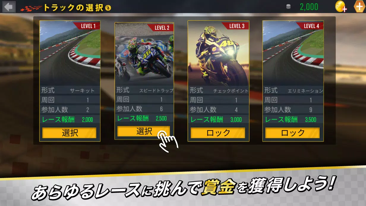 バイクレースの無料ゲーム オートバイレース21 For Android Apk Download