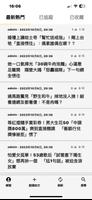 友聚- 最熱話題 poster