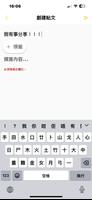 友聚- 最熱話題 screenshot 2
