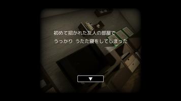 脱出ゲーム　謎解きワンルームからの脱出 captura de pantalla 1