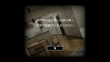 脱出ゲーム　謎解きワンルームからの脱出 capture d'écran 2