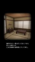 脱出ゲーム 猫様のお宿からの脱出 screenshot 1