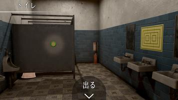 脱出ゲーム 思い出の母校からの脱出 capture d'écran 2