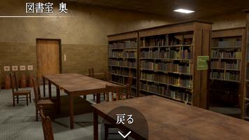 脱出ゲーム 思い出の母校からの脱出 syot layar 3