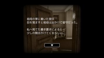 脱出ゲーム グランマ リクエストからの脱出 screenshot 2