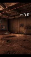 脱出ゲーム　廃校舎からの脱出 imagem de tela 2