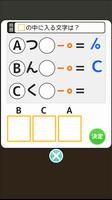 謎解きゲーム　Quiz大学からの脱出 syot layar 1