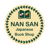 Nan San Japanese Book Shop