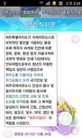 아르고스청년협회 screenshot 3