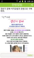 옴니허브 CCS My한의원 (마이한의원) скриншот 2