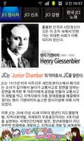 한국청년회의소 대구달서JC 截图 2