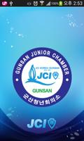 한국청년회의소 군산JC โปสเตอร์