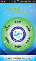 한국청년회의소 군산JC スクリーンショット 1