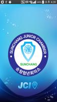 한국청년회의소 순창JC โปสเตอร์