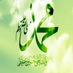 نسب الرسول صلى الله عليه وسلم icon