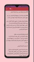 نصائح للحامل في كل شهر screenshot 1