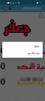 نسبة جمالك screenshot 3