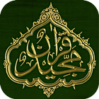 The Holy Quran - Sada Quran icon