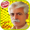 Naser Razazi ناسر ڕەزازی بدون اينترنت