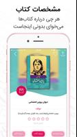 پاتوق کتاب تصوير الشاشة 1