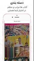 پاتوق کتاب تصوير الشاشة 2