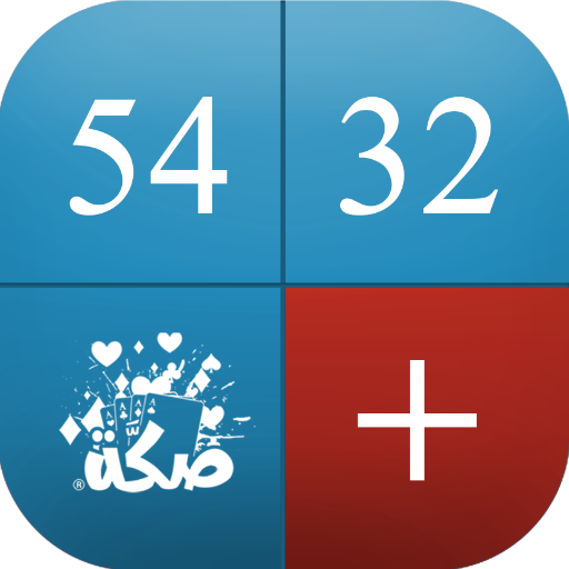 لنا لهم صكة - Lna Lhm Skkah
