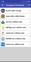Emergency Contact / Phonebook Screenshot 1