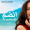 عضويه اوريفلام