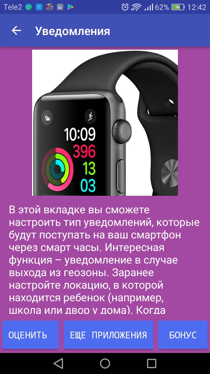 Как настроить часы смарт watch на русский